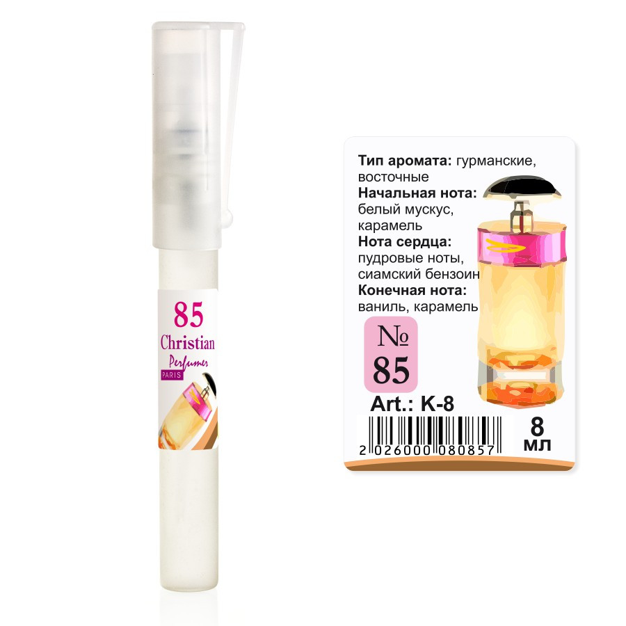 Парфумована вода флакон-ручка 8 ml Christian for women K-8 № 085, фото 1