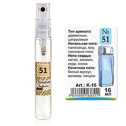 K-16 № 51 Christian for men 16 ml