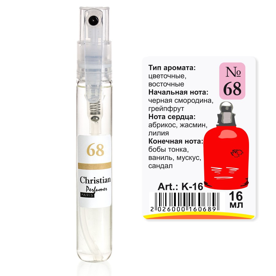 K-16 № 68 Christian for women 16 ml, фото 1