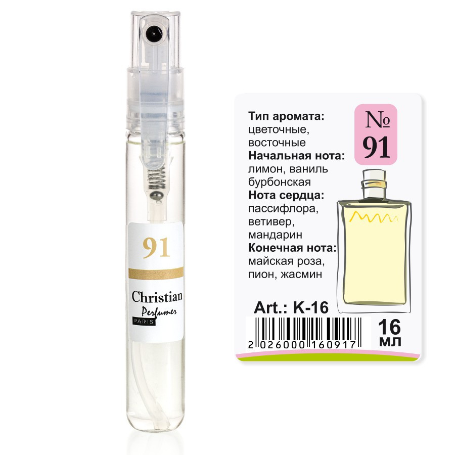 K-16 № 91 Christian for women 16 ml, фото 1