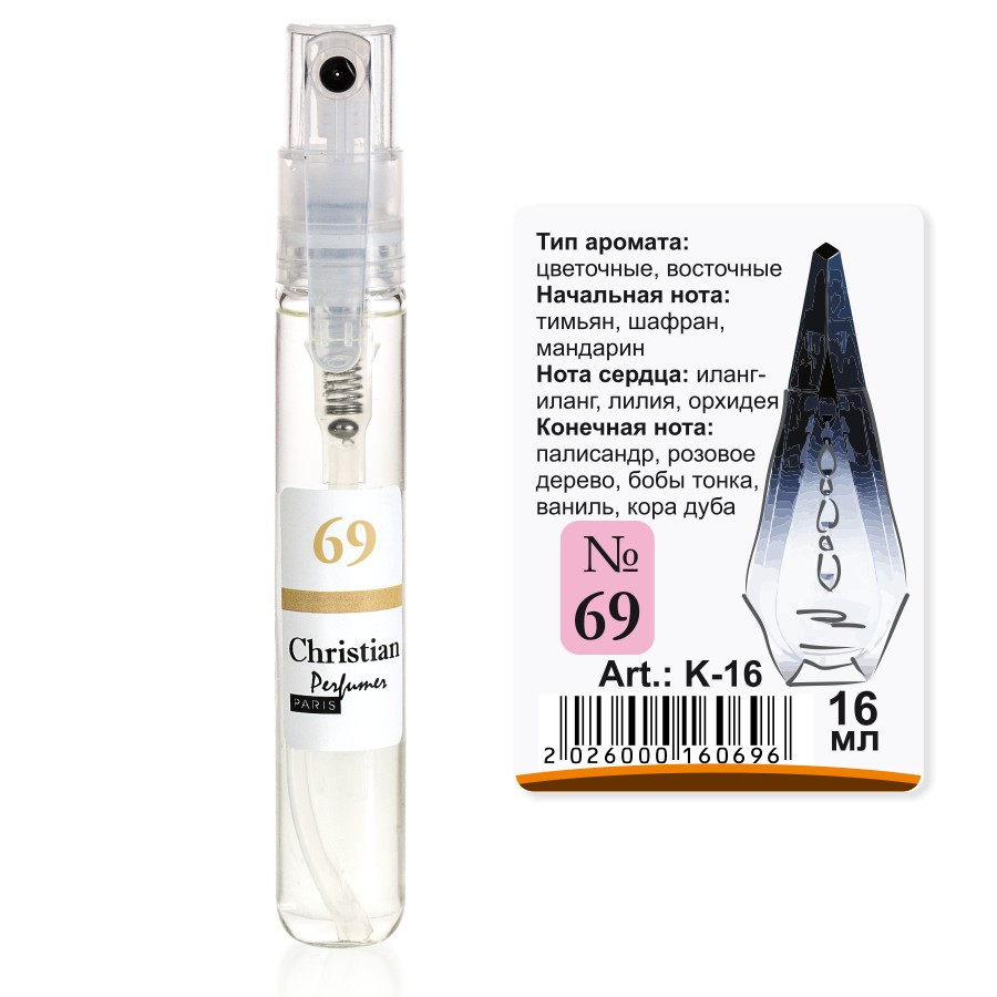 K-16 № 69 Christian for women 16 ml, фото 1
