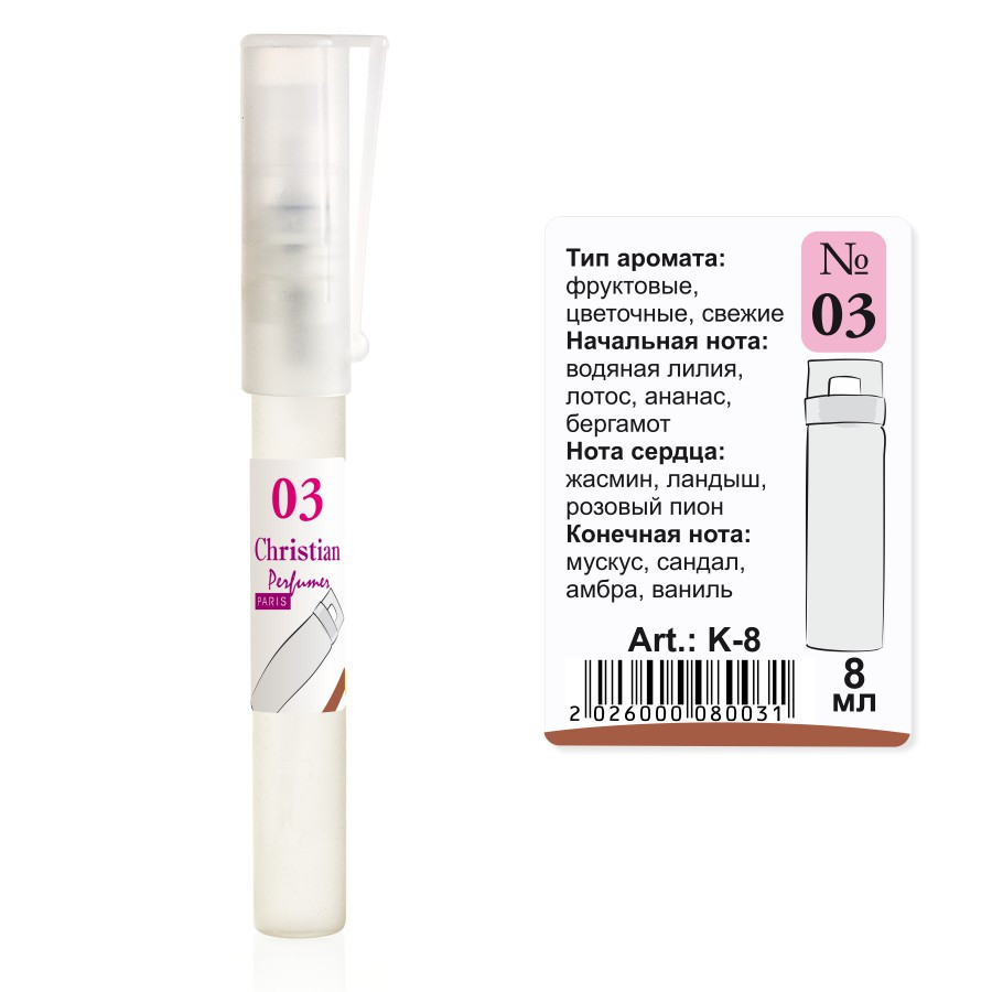 K-8 № 03 Christian for women 8 ml