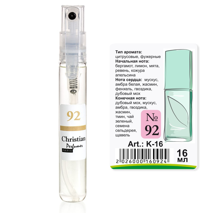 K-16 № 92 Christian for women 16 ml