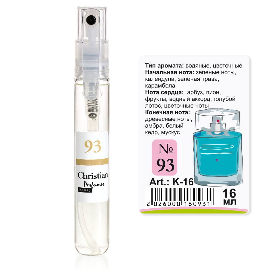 K-16 № 93 Christian for women 16 ml, фото 1
