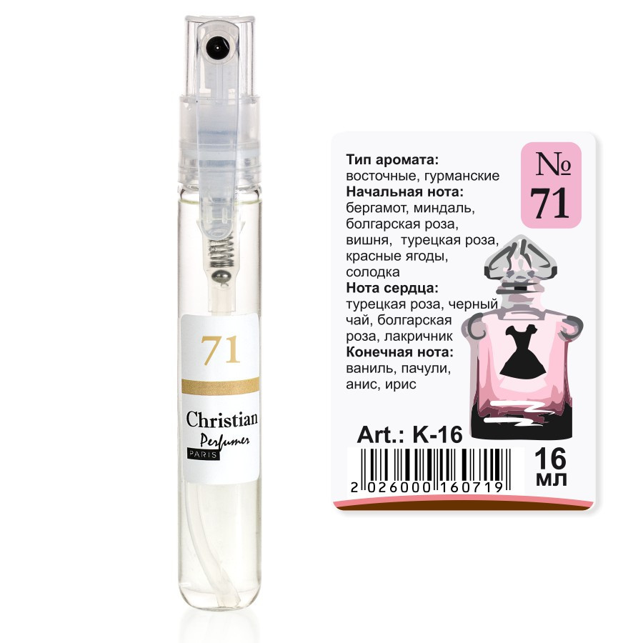 K-16 № 71 Christian for women 16 ml, фото 1
