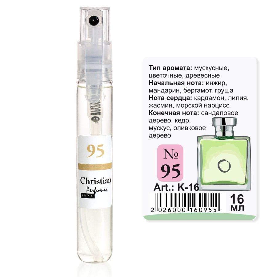 K-16 № 95 Christian for women 16 ml, фото 1