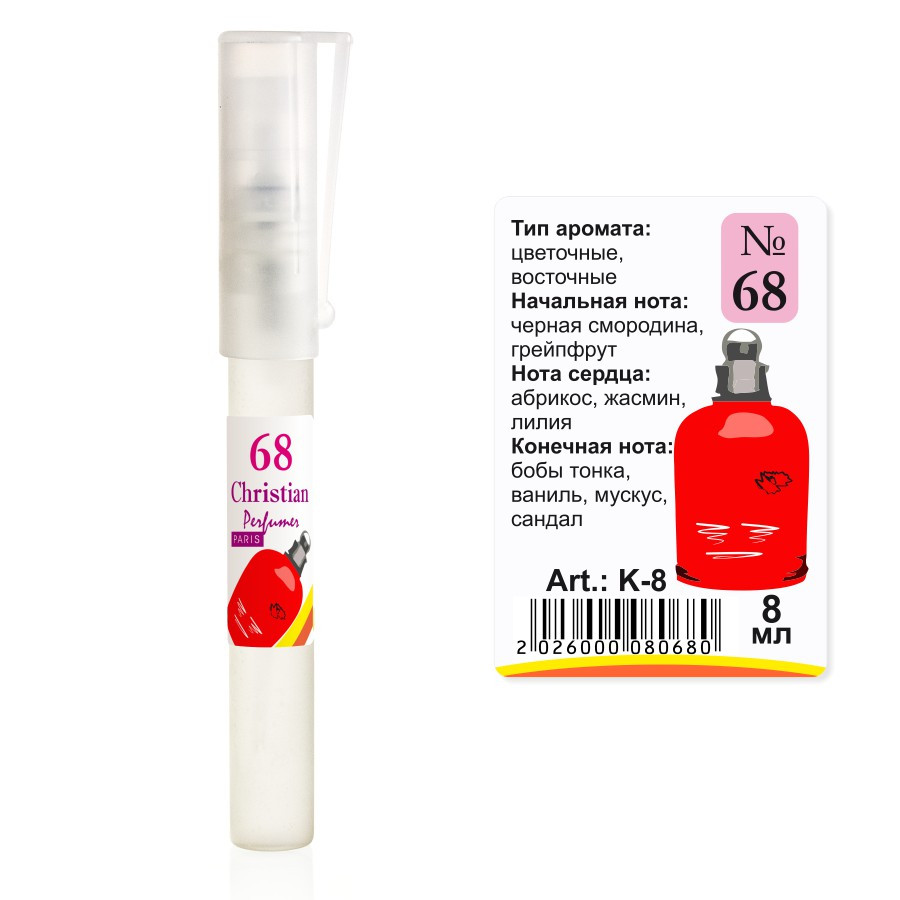 K-8 № 68 Christian for women 8 ml, фото 1