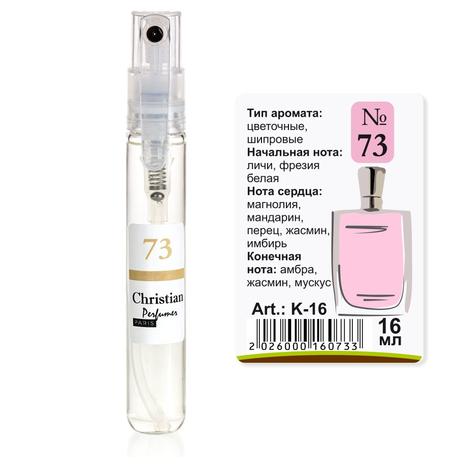 K-16 № 73 Christian for women 16 ml, фото 1