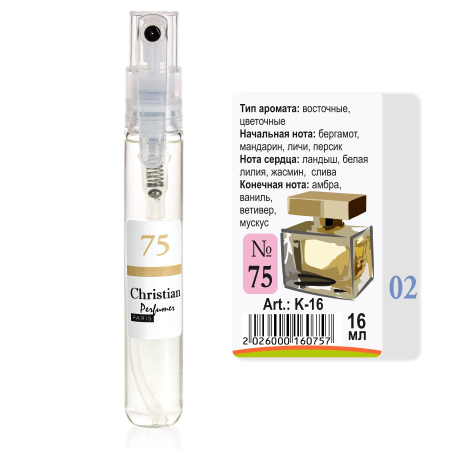 K-16 № 75 Christian for women 16 ml, фото 1