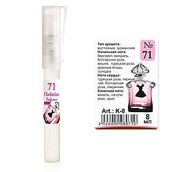 Парфумована вода флакон-ручка 8 ml Christian for women K-8 № 071