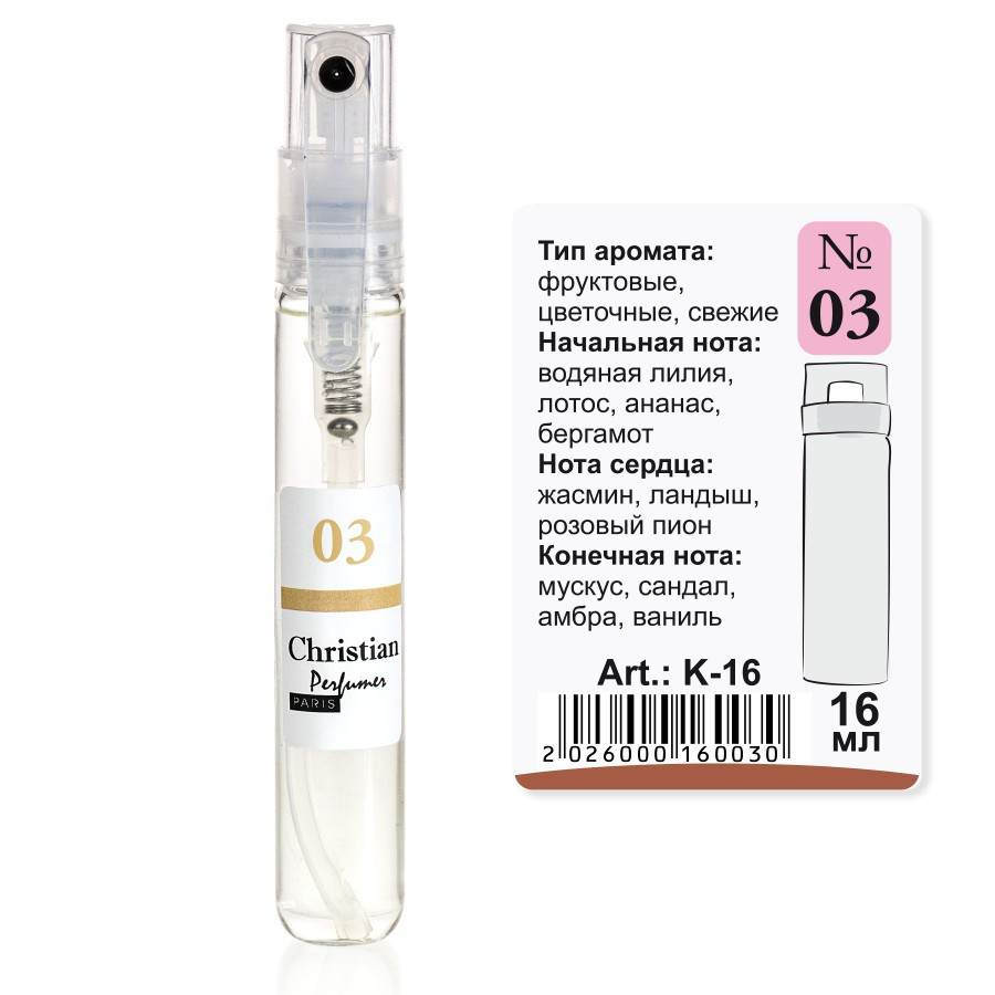 K-16 № 03 Christian for women 16 ml, фото 1