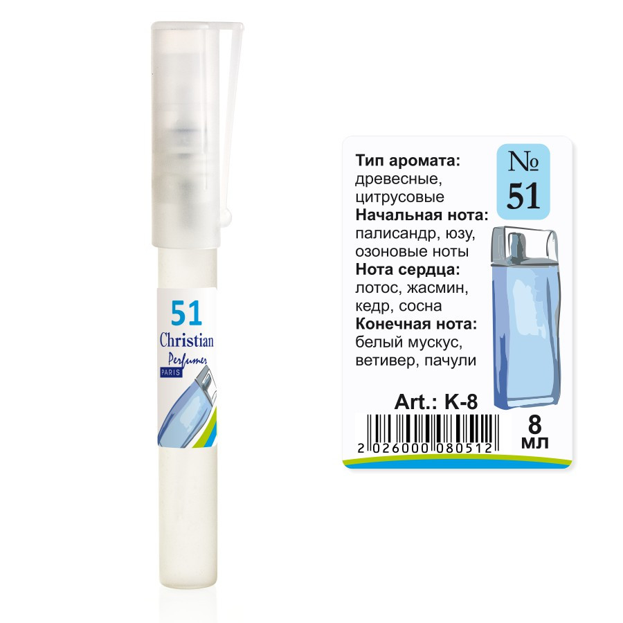 K-8 № 51 Christian for men 8 ml, фото 1