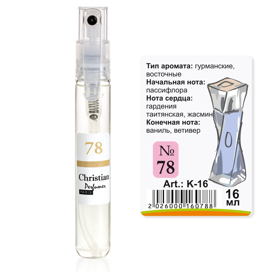 K-16 № 78 Christian for women 16 ml, фото 1