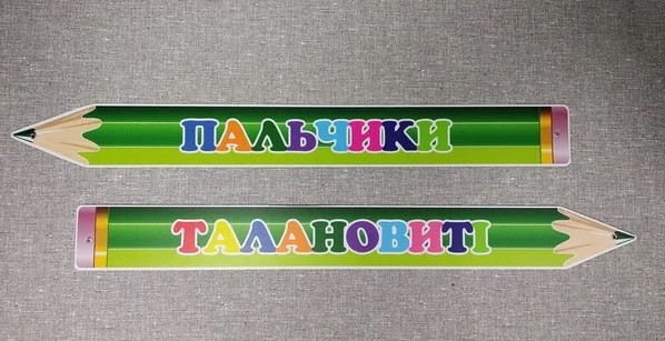 Шапка-заголовок для стенда ИЗО Карандаши. Пластиковая табличка стенд