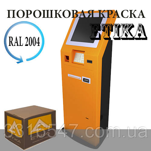 Поліефірна порошкова фарба Etika RAL2004 помаранчева