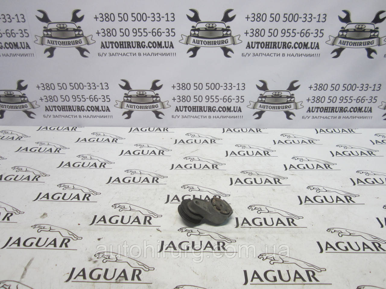 Натягувач ременя Jaguar X-type