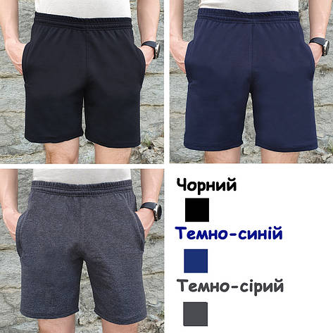 Чоловічі трикотажні шорти від виробника, фото 2