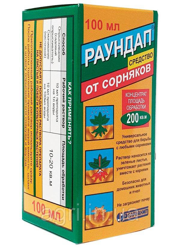 Раундап, гербіцид. 100 мл
