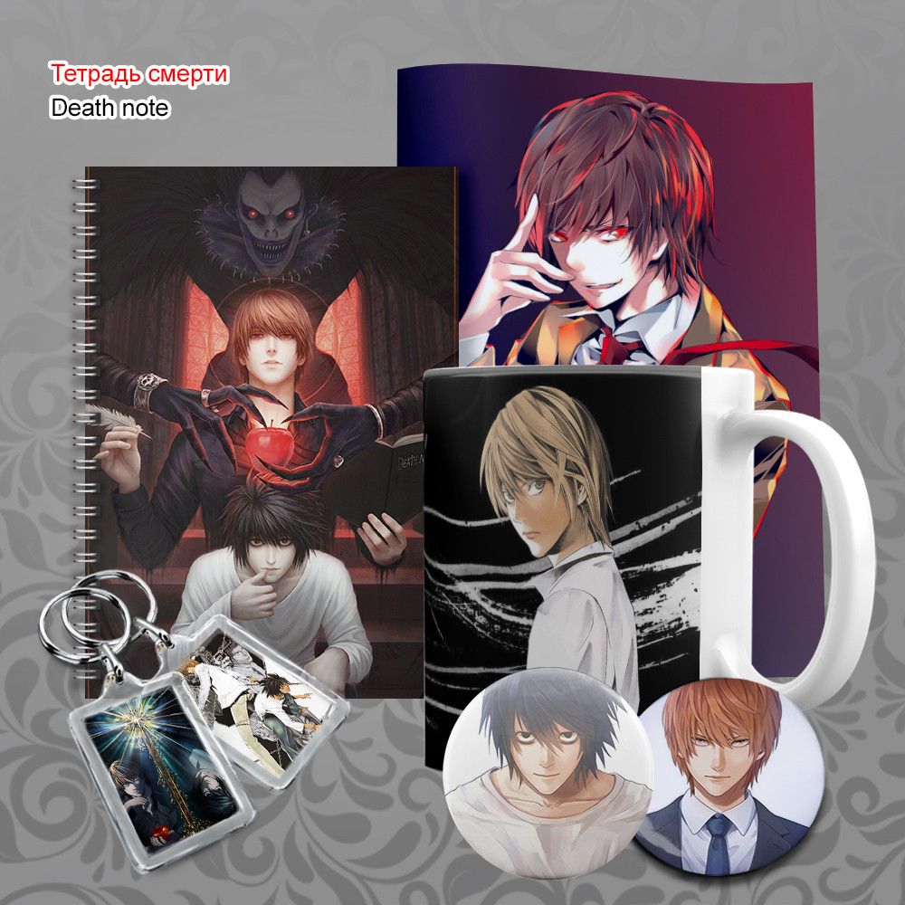 Подарунковий бокс Аніме Death note 10 предметів