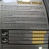 Моторне масло YUKO DYNAMIC 10W-40 API SG/CD, 5л., фото 2