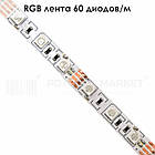 RGB стрічка 60 діодів/м, фото 3