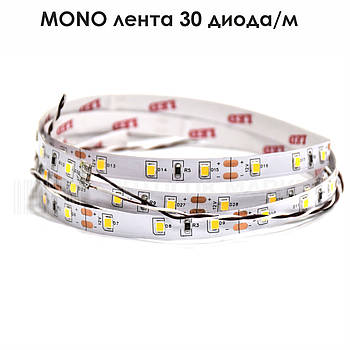 MONO стрічка 30 діода/м