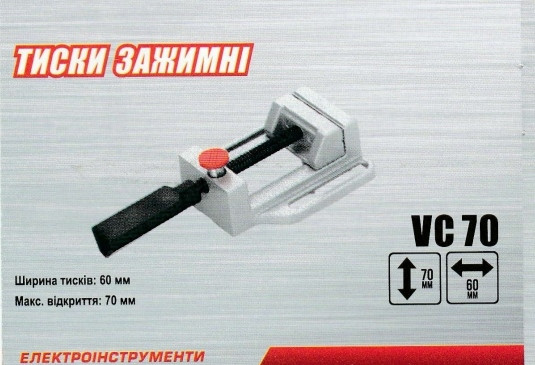 Тиски затискні Forte VC 70