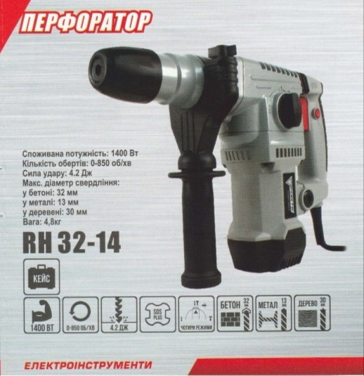 Перфоратор Forte RH 32-14 , 1400 Вт , 4.2 Дж , 3 режиму