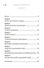 Надія для сучасної сім’ї – Віллі та Елейн Олівери (укр.), фото 3