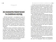 Надія для сучасної сім’ї – Віллі та Елейн Олівери (укр.), фото 3