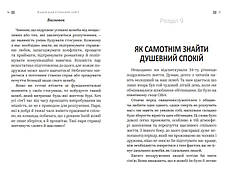 Надія для сучасної сім’ї – Віллі та Елейн Олівери (укр.), фото 3