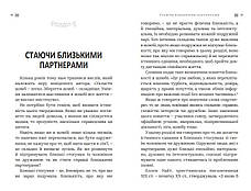 Надія для сучасної сім’ї – Віллі та Елейн Олівери (укр.), фото 2