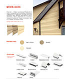 Сайдинг Ю-пласт вініловий Блок-Хаус панель 3,4х0,23. Блокхаус під зруб. Кремовий, фото 6