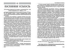 Секрети здоров'я та довголіття – Олексій Хацинський (м'яка, рос.), фото 5