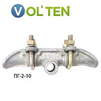 Затискач ПГ-2-10