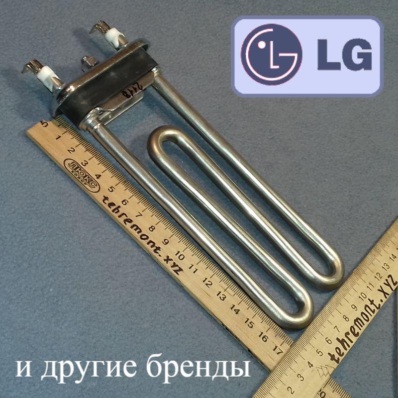 ТЕН 1600 W / L = 175м; "Kawai" (з отвором, без бурту на гумці) для пральної машини LG