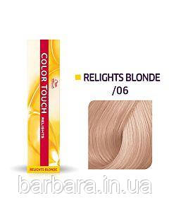 Фарба для волосся Wella Color Touch Relights /06 малиновий лимонад