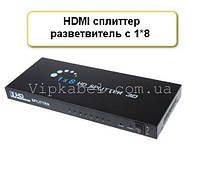 Сплиттер HDMI Сплитер телевизионный 1x8 порта, разветвитель Hdmi splitter