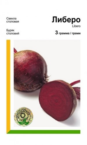 Буряк Ліберо 3г (Агропакгруп)