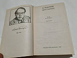 Петровий А.Толстій, фото 2