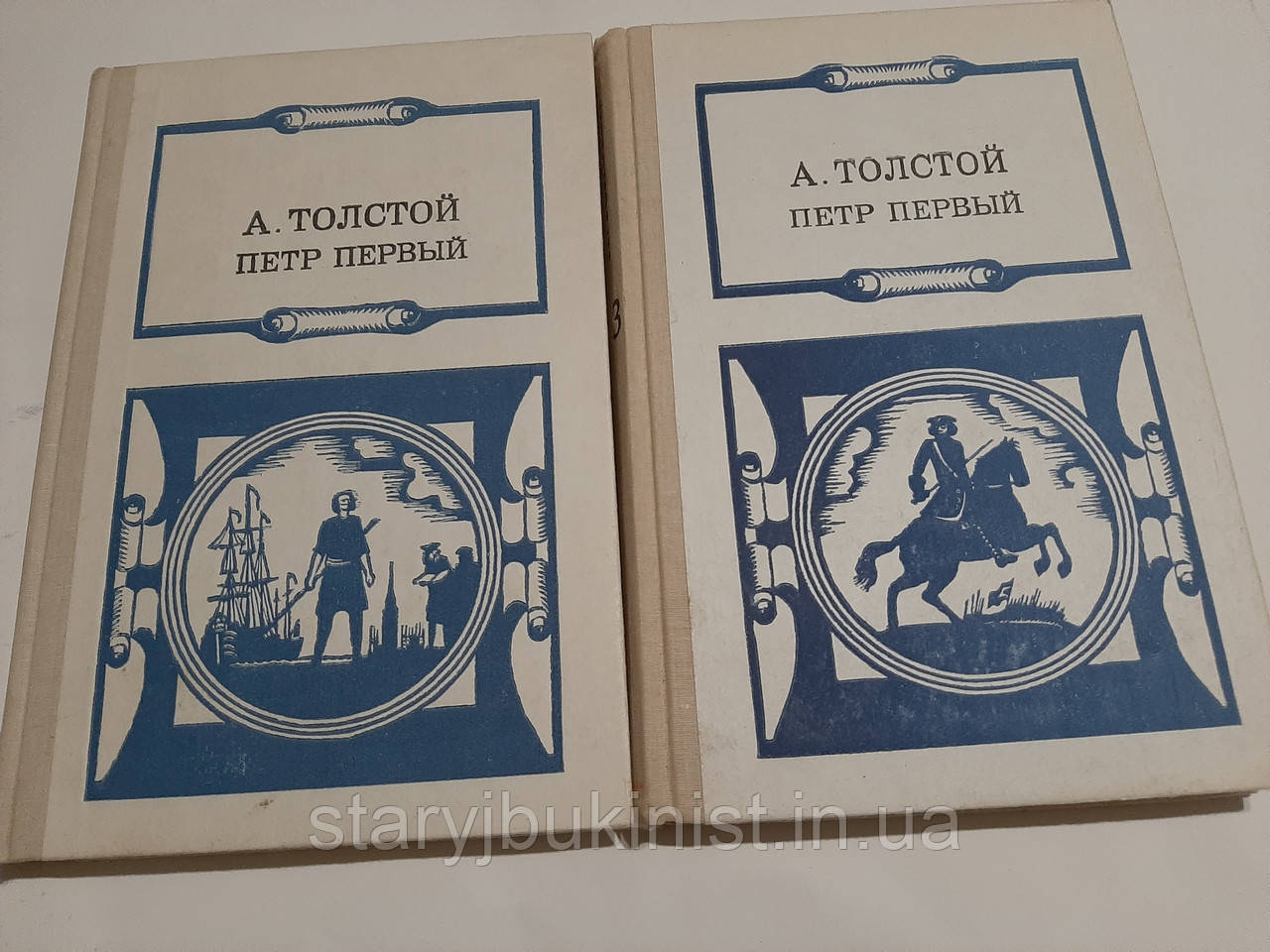 Петровий А.Толстій, фото 1