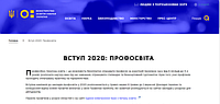 Кращі практики професійно-технічної освіти