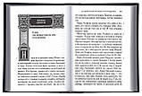 Великий патерик. По рукописи монастыря преподобного Саввы Освященного. Святитель Феофан Затворник, Вышенский, фото 3