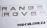 Емблема напис Range Rover матове срібло, фото 2