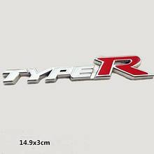 Шильдик напис Type R (білий) на решітку радіатора Type R білий