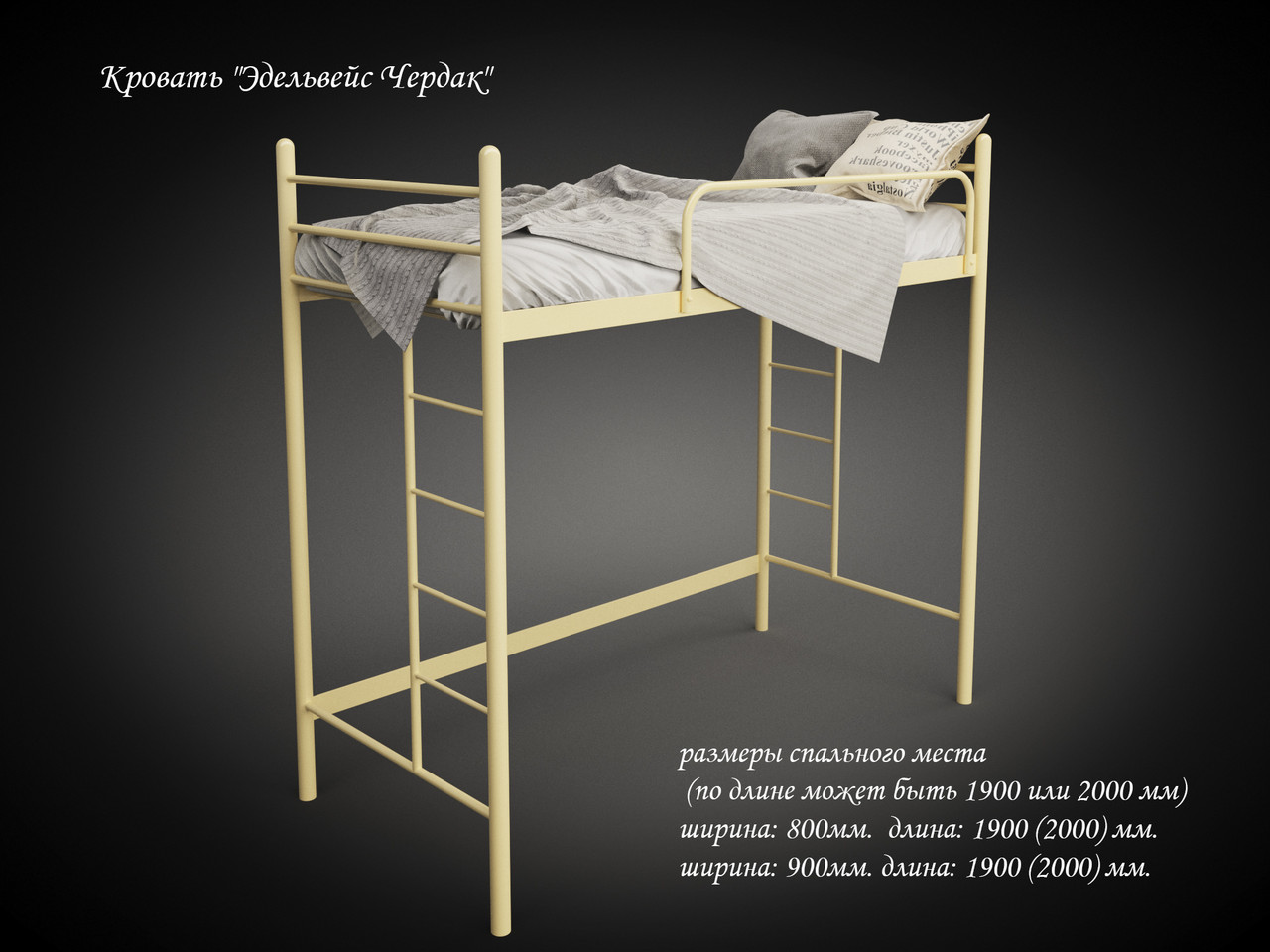 Ліжко-чердак Едельвейс, фото 1