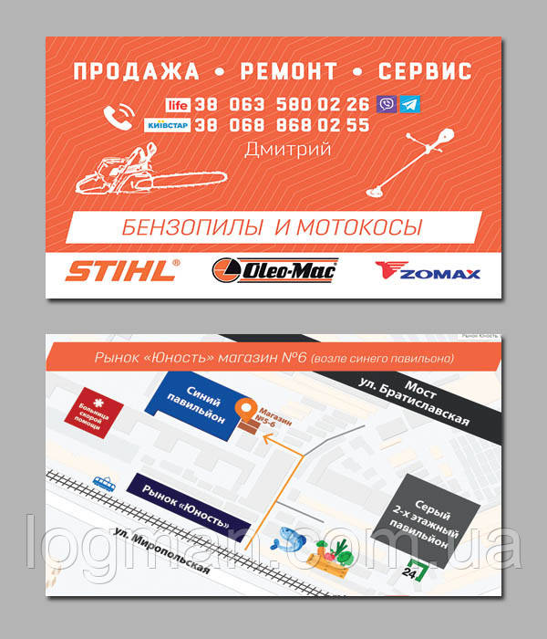 Ремонт Олео-Мак (Oleo-Mac)/Efco мотокос Oleo-Mac Sparta/Stark 25,37,38,42,44, ремонт/сервіс