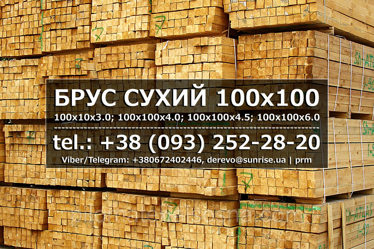 100х100 100х100х4000 Брус обрізний сухий / брусок дерев'яний струганий 10х10,100х100х6000