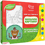Набір розмальовка за номерами, "Обезпечка", ROSA KIDS, фото 4