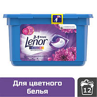 Капсули для прання кольорової білизни Lenor Аметист, 12 шт.